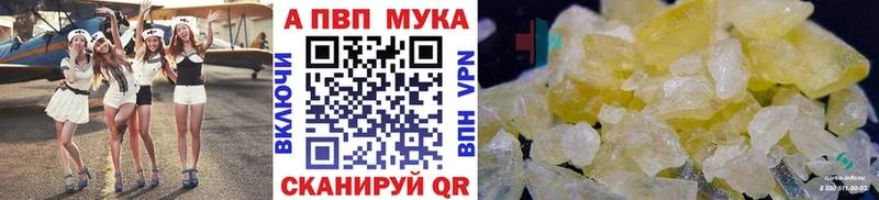 Alpha-PVP Соль  Купить  Старица 