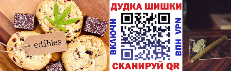 Купить  Старица  Еда ТГК конопля 