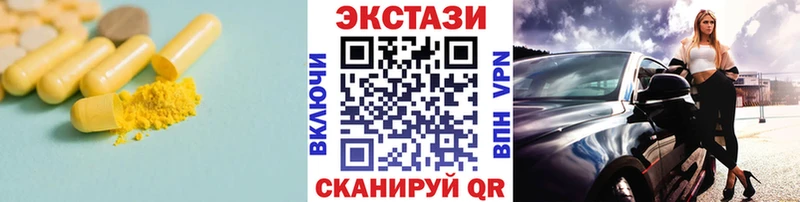 ЭКСТАЗИ ешки  Купить  Старица 