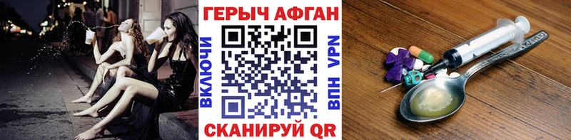 Купить  Старица  Героин афганец 