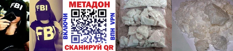 Метадон methadone  Купить где  Старица 